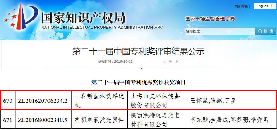 2025澳门原料网网站